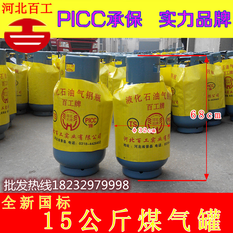 2022 LPG tank Baigong brand 15KG kg LPG tank gas tank LPG cylinder empty tank