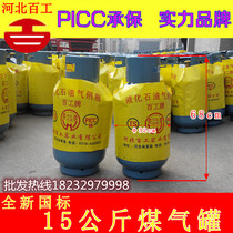 In 2023 liquefied gas tank 15KG kg liquefied gas tank liquefied gas tank empty tank