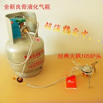 Liangqi small gas tank 2kg kg liquefied gas tank cylinder camping gas tank fire Maple set