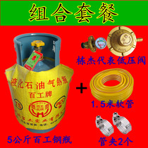 Baigong brand 5kg gas tank self-closing angle valve 5kg liquefied gas tank 5kg small gas tank household gas tank