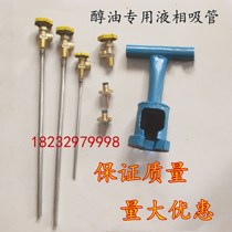 15 50kg liquefied gas cylinder angle valve gas tank inner wire valve liquid suction pipe alcohol oil pipe