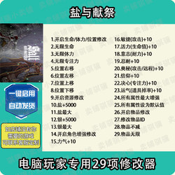 Salt and Sacrifice Modifiers Salt and Sacrifice Technology Pc Single Player