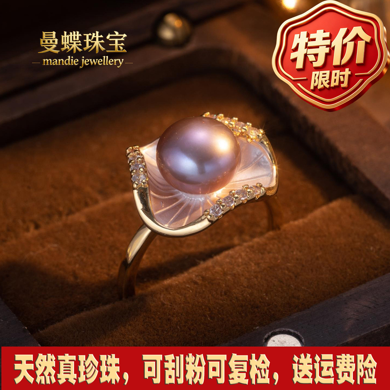 [with Certificate and Gift Box] Man Die Natural Aurora Flawless Pearl Ring Open Purple Lotus Leaf Pearl Ring