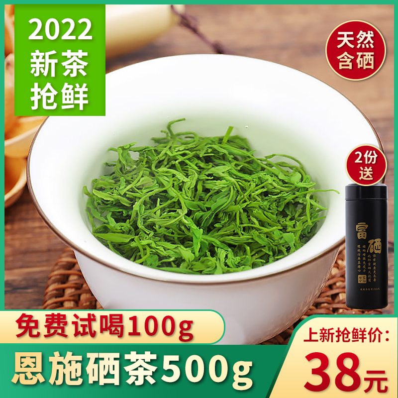 2022 New Tea Spot Nsch Native Rich Selenium Tea Resistant Green Tea Tea Bulk Rain Front Spring Tea Intense scent 500g