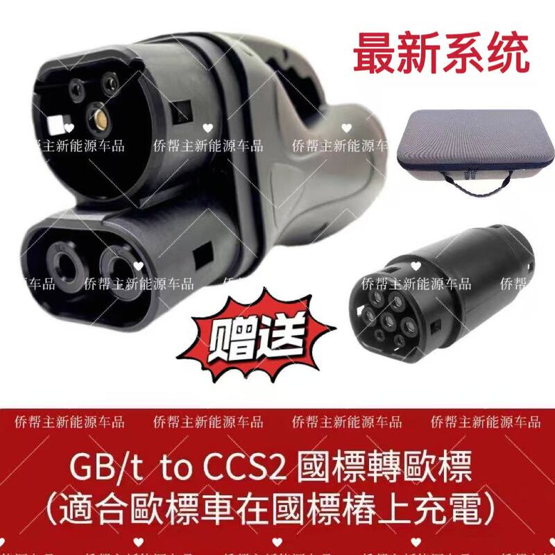 400A Dc Charging Pile Converter Gbt to Ccs2 National Standard to European Standard Fast Charging for Hong Kong Vehicles Traveling to the Mainland