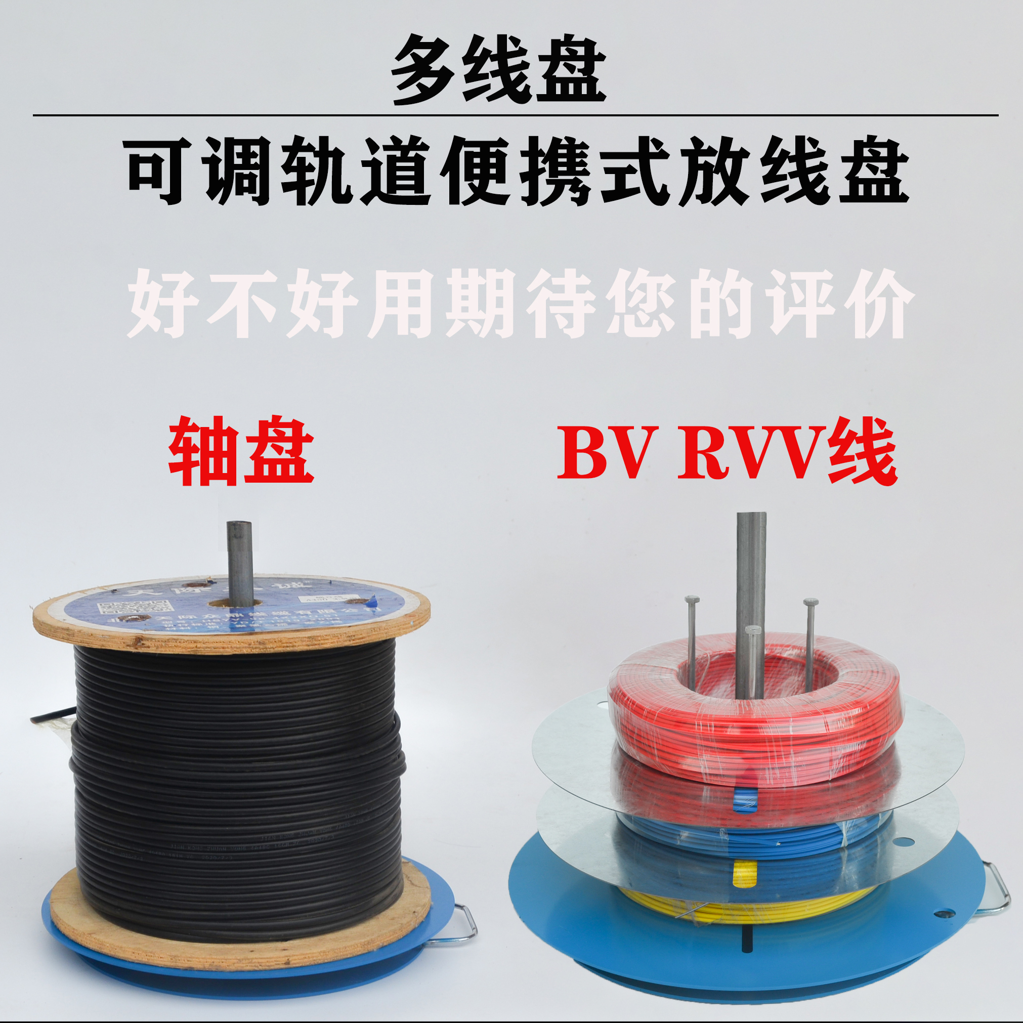 Wire Release Wire Rack Unwinding Wire Release Wire Disc Release Wire Thever BV Wire RVV Three Wire Multiwire Home Wire Electrician Tool