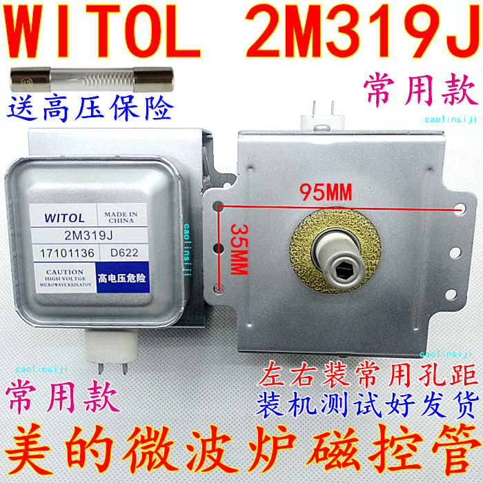 Microwave magnetron WittWITOL 2M319J 2M519J 2M519J 2M219J with high pressure insurance beauty