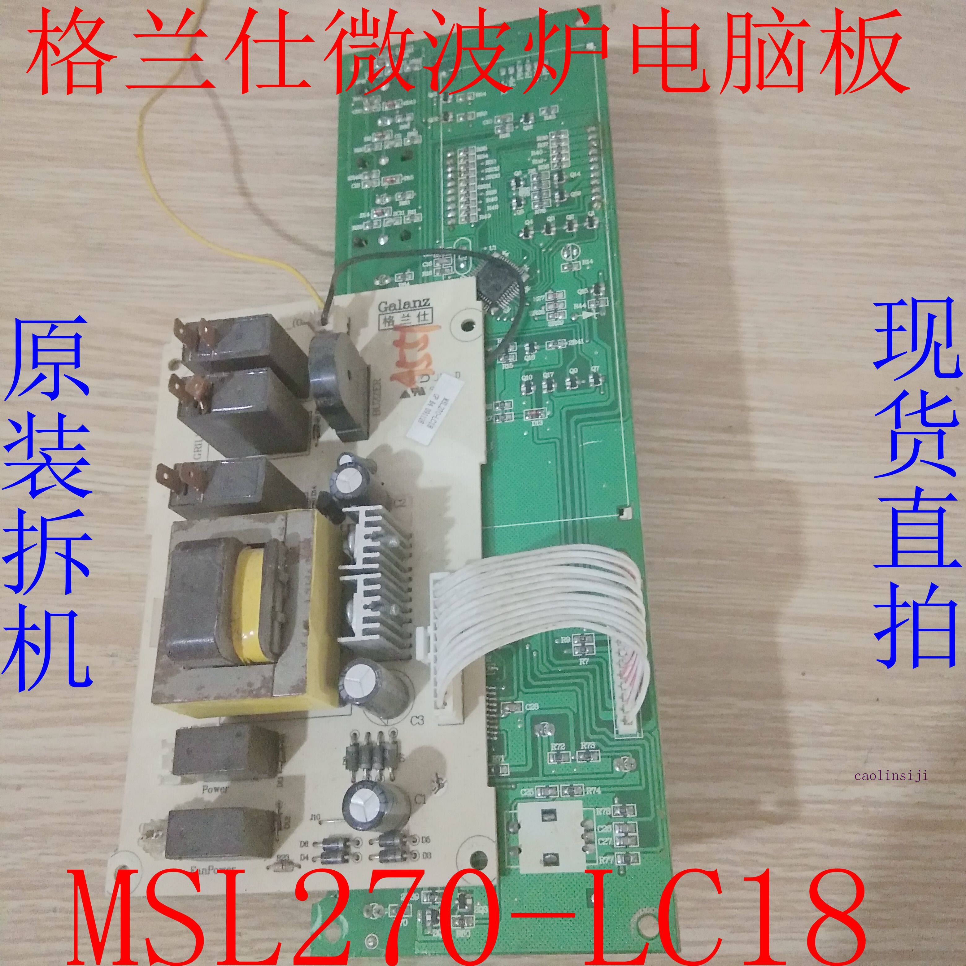 The dismantling of the motherboard motherboard MSL270-LC18 is suitable for G80W23MSLP-N6