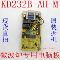 Midea microwave oven computer board circuit board KD23B-AH-M