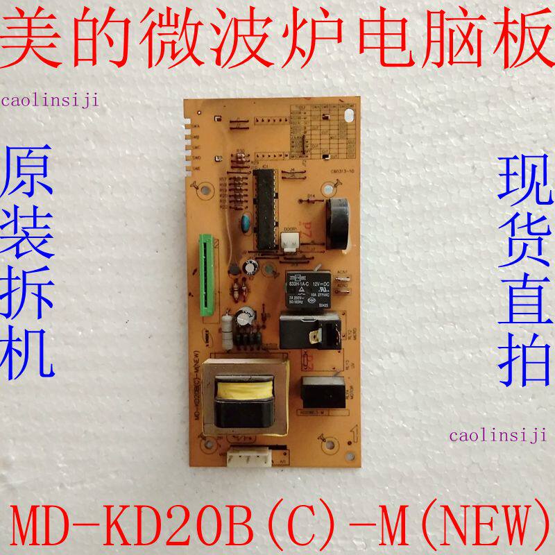 Microwave motherboard MD-KD20B (C) -M (NEW) of the original assembly and beauty