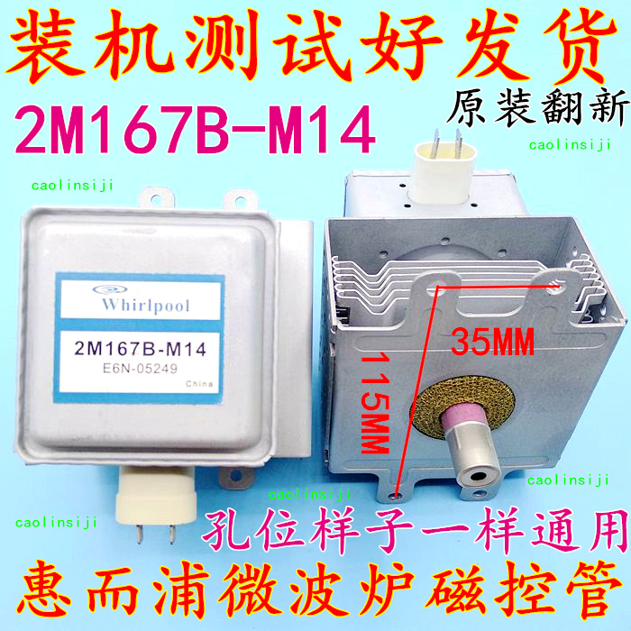 Whirlpool Microwave Oven Magnetron 2M167B-M14 Universal OM75S(21) 2M253H(KF)