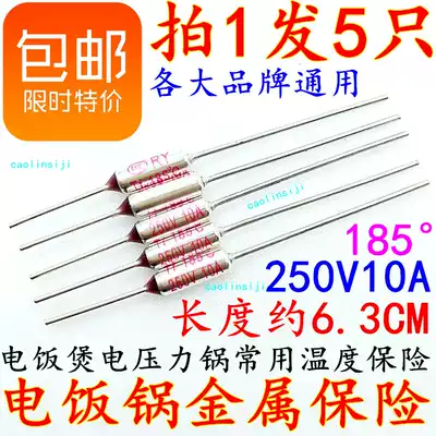 Pat 1 shot 5 rice cooker electronic pressure cooker electric rice cooker temperature fuse 185 ℃ 250V10A metal fuse