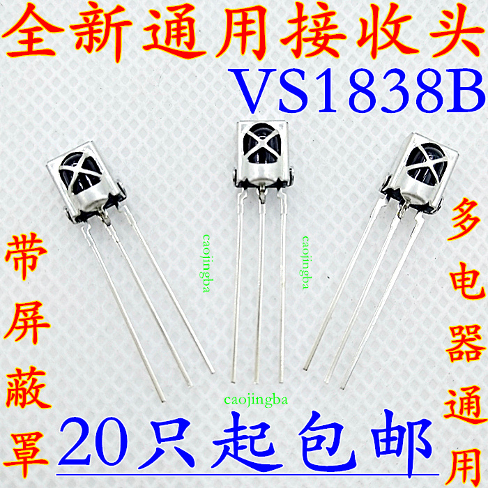 New VS1838B HS1838 HX1838 Integrated Universal Infrared Receiving Headband Shielding Cover Shell