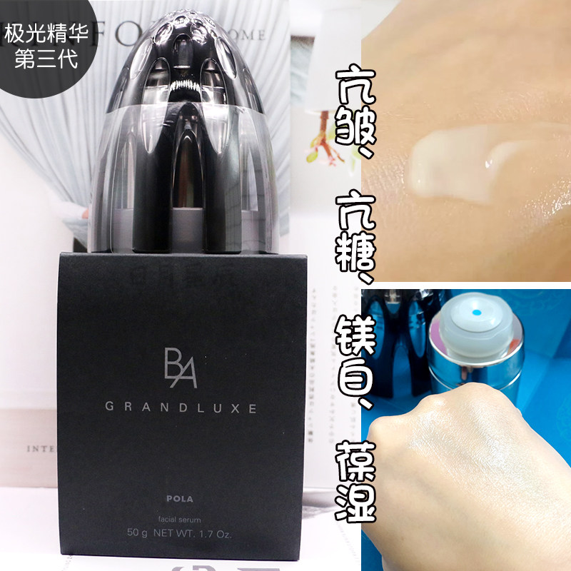 Spot Japan Polaroid BA GRANDLUXE Aurora Bright Anti-wrinkle anti-sugar essence 50g
