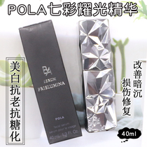 Spot Japan POLA Black BA new version of seven colorful dazzling activity essence anti-glycosylation moisturizing and improving dark sink 40ml