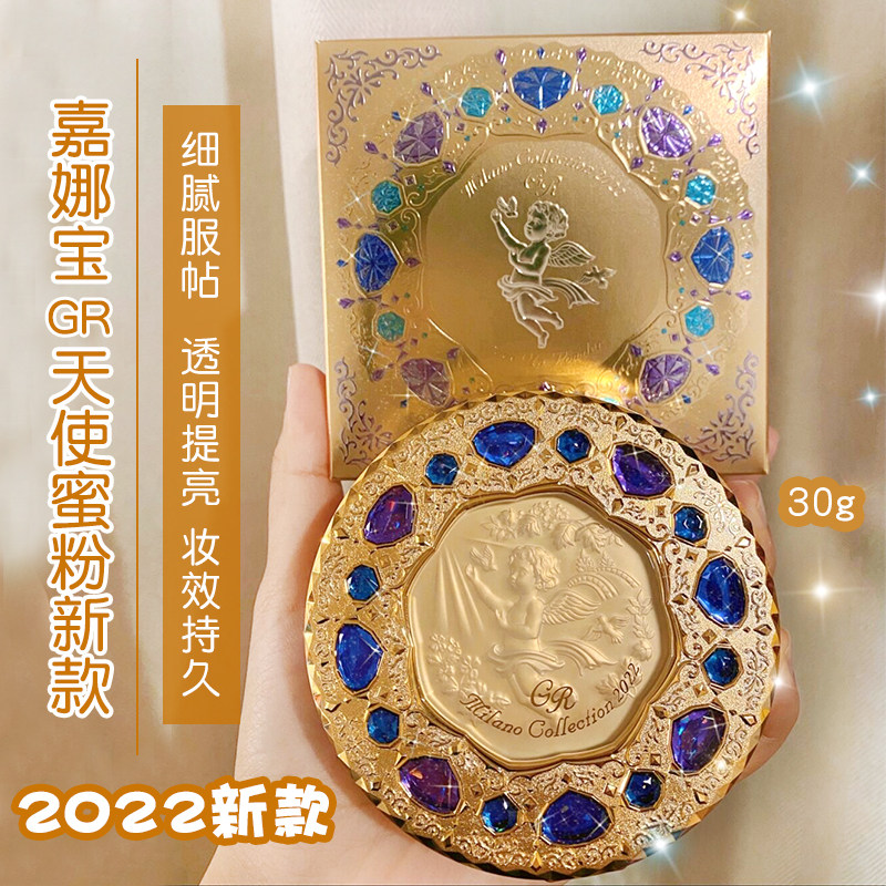 Japanese native version of Jiali Bao Kanebo Jiali Bao 2022 qualified angel honey pink cake GR version 30g