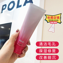 (Spot) Japan POLA Pauli RED Zhen Red BA Collagen Moisturizing Finish Cream Facial Cream 120g