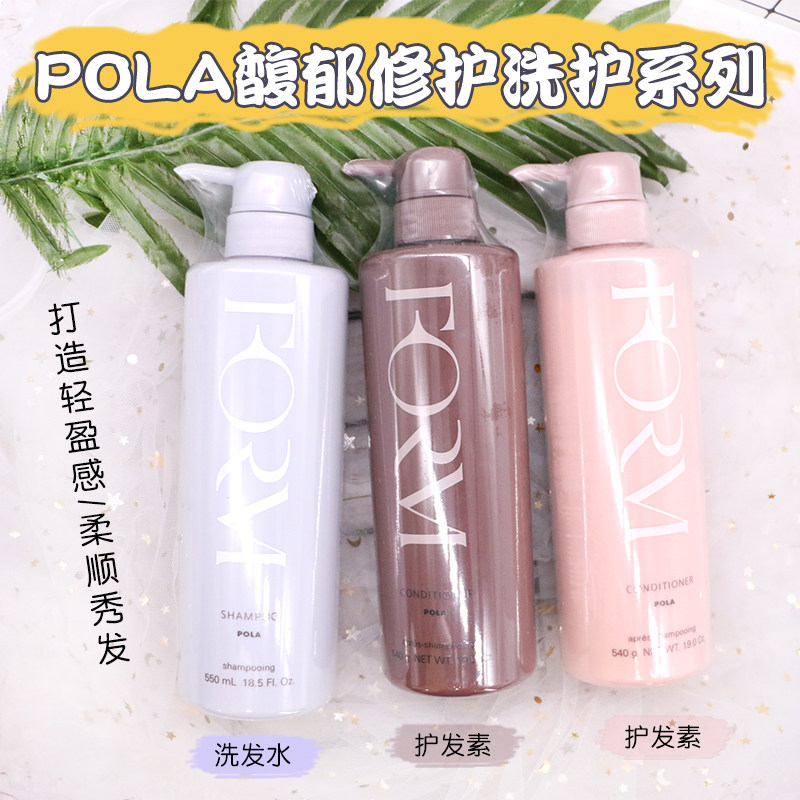 Japan POLA Pau Lifu Beauty Care and shampoo Shampoo Hair-free Silicone Oil Soothing 250ml 550ml