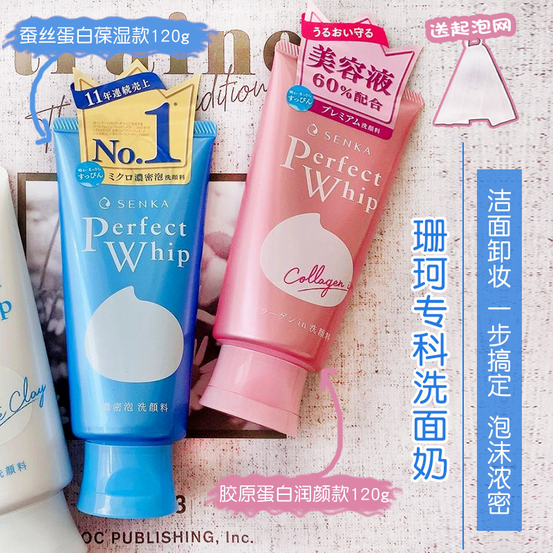 Japan Sanke specialist facial cleanser facial cleanser moisturizing moisturizing deep cleaning oil control facial milk 120g new version