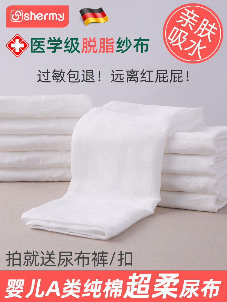 Gauze diaper cotton newborn baby washable mustard cloth Baby urine ring muon breathable absorbent bamboo cotton summer