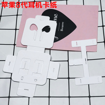 Old nine Apple xs 7 Generation 8plus 11 mobile phone original data cable tie bag earphone paper jam charging head film ipad