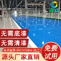 Oily self-leveling epoxy resin floor paint waterproof and dustproof wear-resistant indoor factory cement floor workshop
