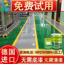 Oily epoxy resin floor paint cement floor paint wear-resistant non-slip indoor factory workshop bright self-leveling