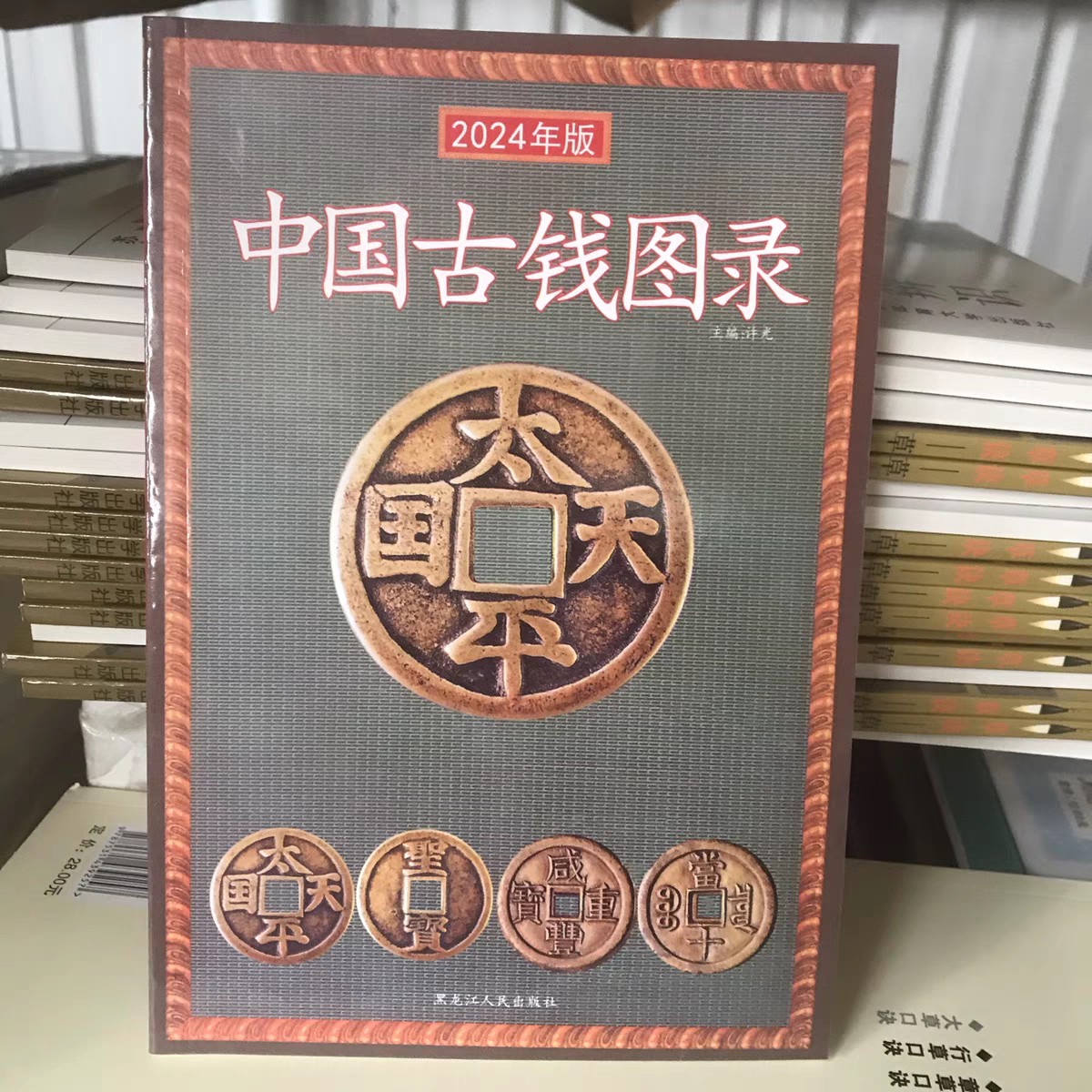 古錢價格- Top 100件古錢價格- 2025年10月更新- Taobao