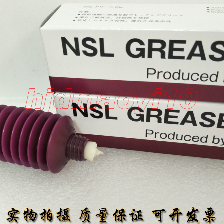 Original Japanese NSK NSL SMT patch machine wire rod linear guide slider special grease 80G