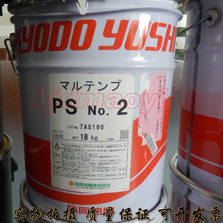 JAPAN COLLABORATIVE HIGH-SPEED GREASE MULTEMP PS NO 2 PSNO 2 300G 2 5KG 18KG