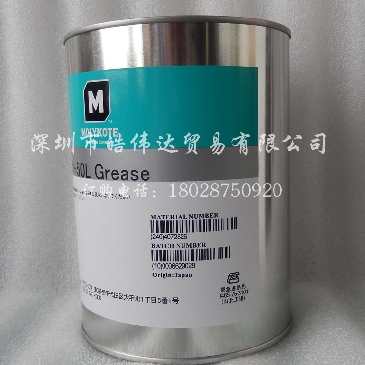 [USD 55.20] Japan Dow Corning Molykote MOLYKOTE EM50L GREASE Plastic