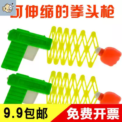 Children's whole person funny toy Magic Magic elastic telescopic fist gun child toy 80 after childhood nostalgia Classic