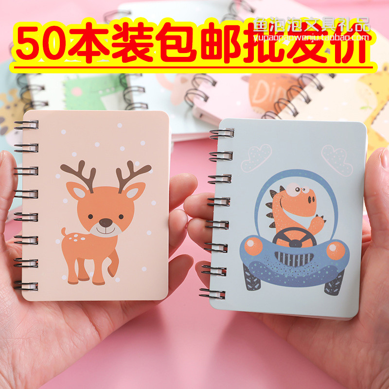 Children's Day gift prizes primary school students prizes kindergarten whole class creative stationery small gift cartoon coil book