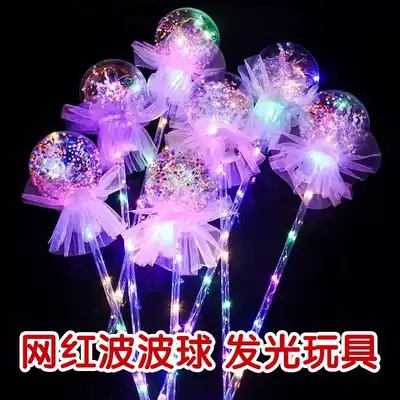 Net Red new handheld transparent wave ball trembles with luminous Square small toy night market stalls push gifts