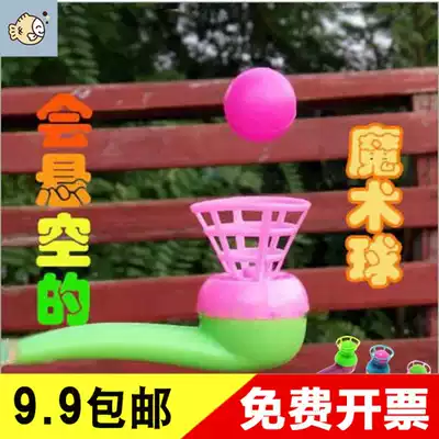 Yiwu stall hot sale supply classic nostalgic creative toys childhood plastic blowing ball suspension ball Children's Day gift