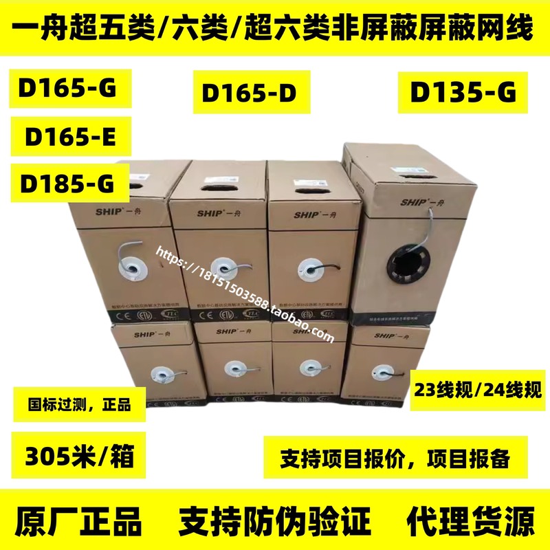 Genuine Yizhou Category 5E/6 Gigabit Unshielded Twisted Pair Ethernet Cable D165-E/G D135-G 135-E Genuine Yizhou Category 5E/6 Gigabit Unshielded Twisted Pair Ethernet Cable D165-E/G D135-G 135-E