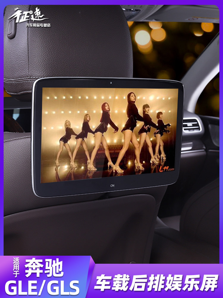 Suitable for Mercedes gle350 450gls rear entertainment system car HD 4K screen display modification