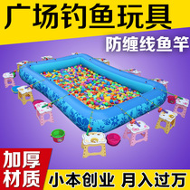  Outdoor baby magnetic fishing toy inflatable thickened fishing pool Park square stall childrens water play project