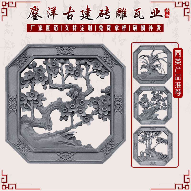 Chinese antique building brick carving Chinese courtyard fence hollow flower window brick carving window flower octagonal plum orchid bamboo chrysanthemum hollow
