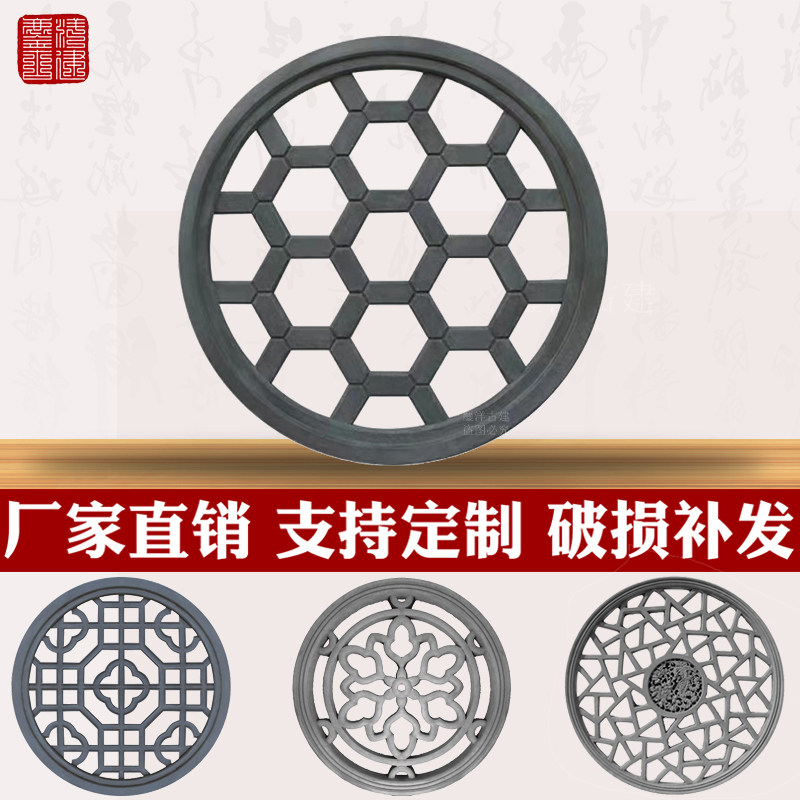 Relief ancient building brick carving Chinese-style hollow round brick carving Siheyuan wall window flower pendant Round hollow flower window