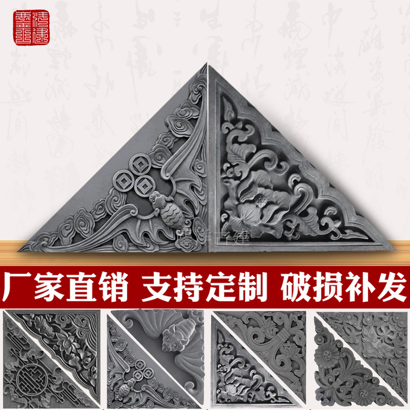 Chinese courtyard brick carving corner flower Chinese antique shadow wall wall decoration corner brick carving Bat corner flower brick carving