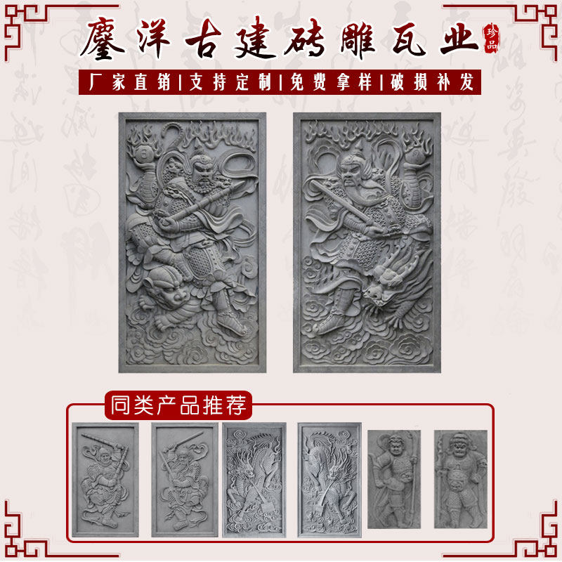 Chinese relief door god brick carving Chinese decoration door god town house brick carving courtyard gate decoration wide width pendant