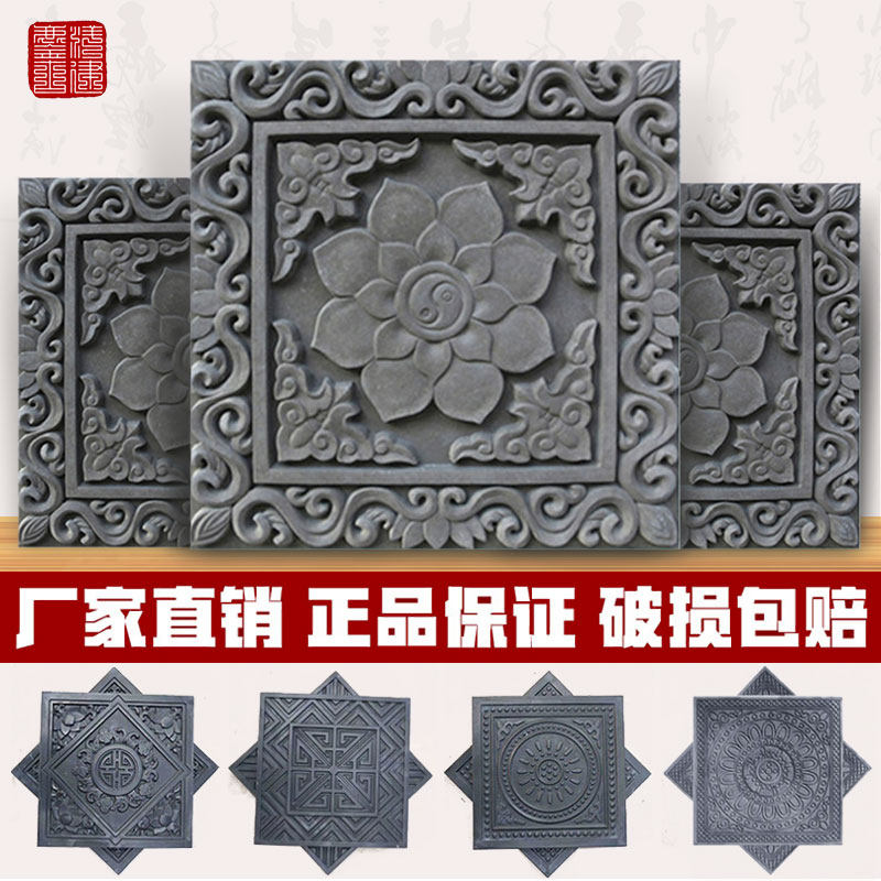 Antique square floor tiles Siheyuan temple paving floor tile carving Chinese wall and floor tiles blue brick 50cm Tai Chi lotus green brick