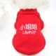 Quần áo mới cho thú cưng cún con chó quần áo mùa đông cộng với nhung Teddy bốn chân quần cotton áo len dài - Quần áo & phụ kiện thú cưng