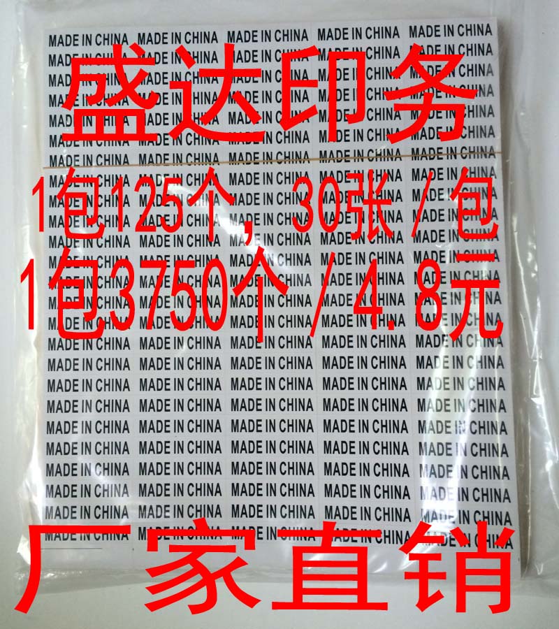 MADE IN CHINA Made in China white bottom black character transparent bottom black character adhesive sticker label paper
