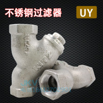 Japan Kitazawa KITZ stainless steel filter screw UY anti-corrosion Y type 4 points 6 points 1 inch original spot internal thread