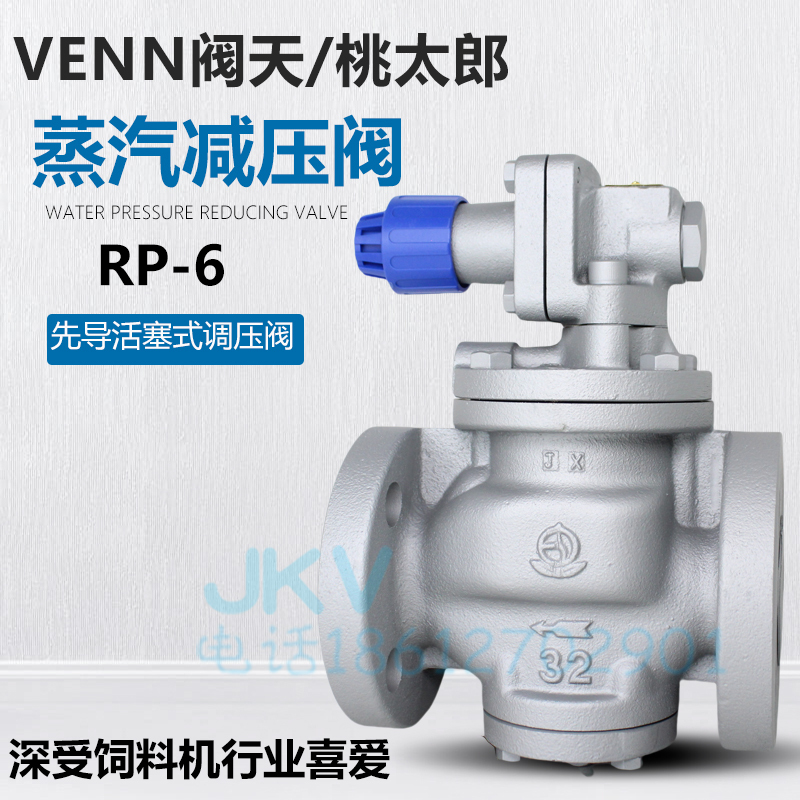Japanese Venn Valve Tian Boiler Steam Pressure Reducing Valve Rp-6 Feed Machine Pressure Stabilizing and Regulating Valve Dn50 Dn40 in Stock Japanese Venn Valve Tian Boiler Steam Pressure Reducing Valve Rp-6 Feed Machine Pressure Stabilizing and Regulating Valve Dn50 Dn40 in Stock