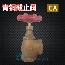 KITZ globe valve CA angle cut door Beize imported bronze thread button steam globe valve 3min DN10 spot