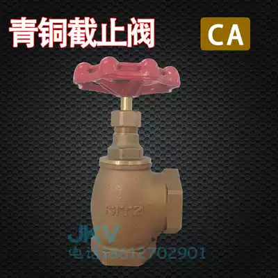 KITZ stop valve CA angle cut door North ZAWA imported bronze thread steam stop valve 3min DN10 spot
