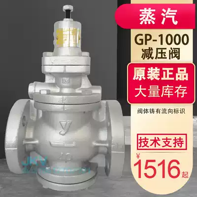 Japan yoshitake imported steam pressure reducing valve GP-1000 boiler pressure regulating valve 2 inch